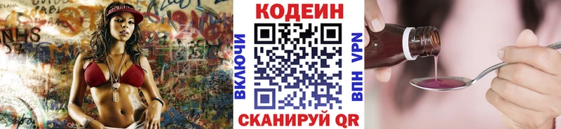 Кодеин напиток Lean (лин)  наркотики  Сланцы 