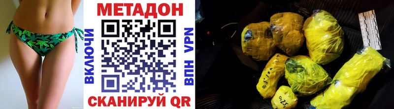 МЕТАДОН белоснежный Сланцы