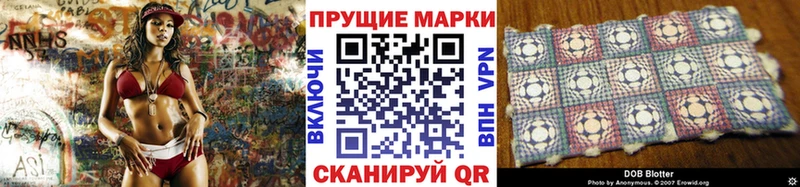 Марки 25I-NBOMe 1500мкг Сланцы